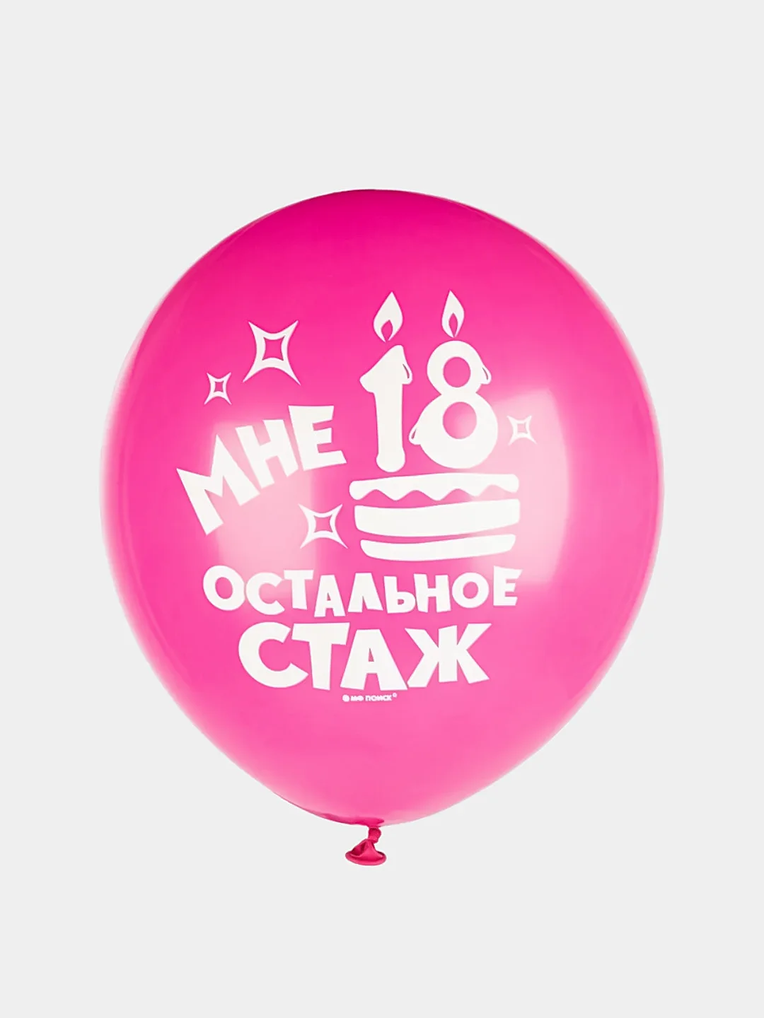 Набор воздушных шариков с надписями "Для Истинной Леди!", 30 см, 5 дизайнов