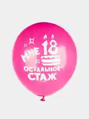 Набор воздушных шариков с надписями "Для Истинной Леди!", 30 см, 5 дизайнов