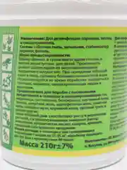 Табачная дымовая шашка Вулкан, для обработки теплиц и других хранилищ