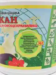 Табачная дымовая шашка Вулкан, для обработки теплиц и других хранилищ