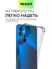Противоударный чехол BROSCORP для Tecno Pova 4, силиконовый, с усиленными углами
