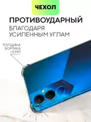 Противоударный чехол BROSCORP для Tecno Pova 4, силиконовый, с усиленными углами