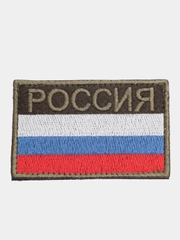 Шеврон "Флаг России с надписью Россия"