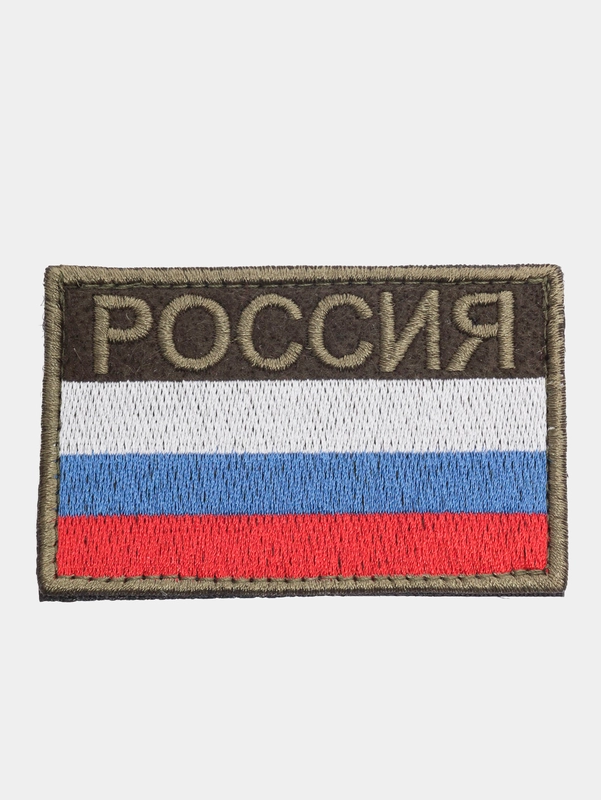 Шеврон "Флаг России с надписью Россия"