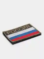 Шеврон "Флаг России с надписью Россия"
