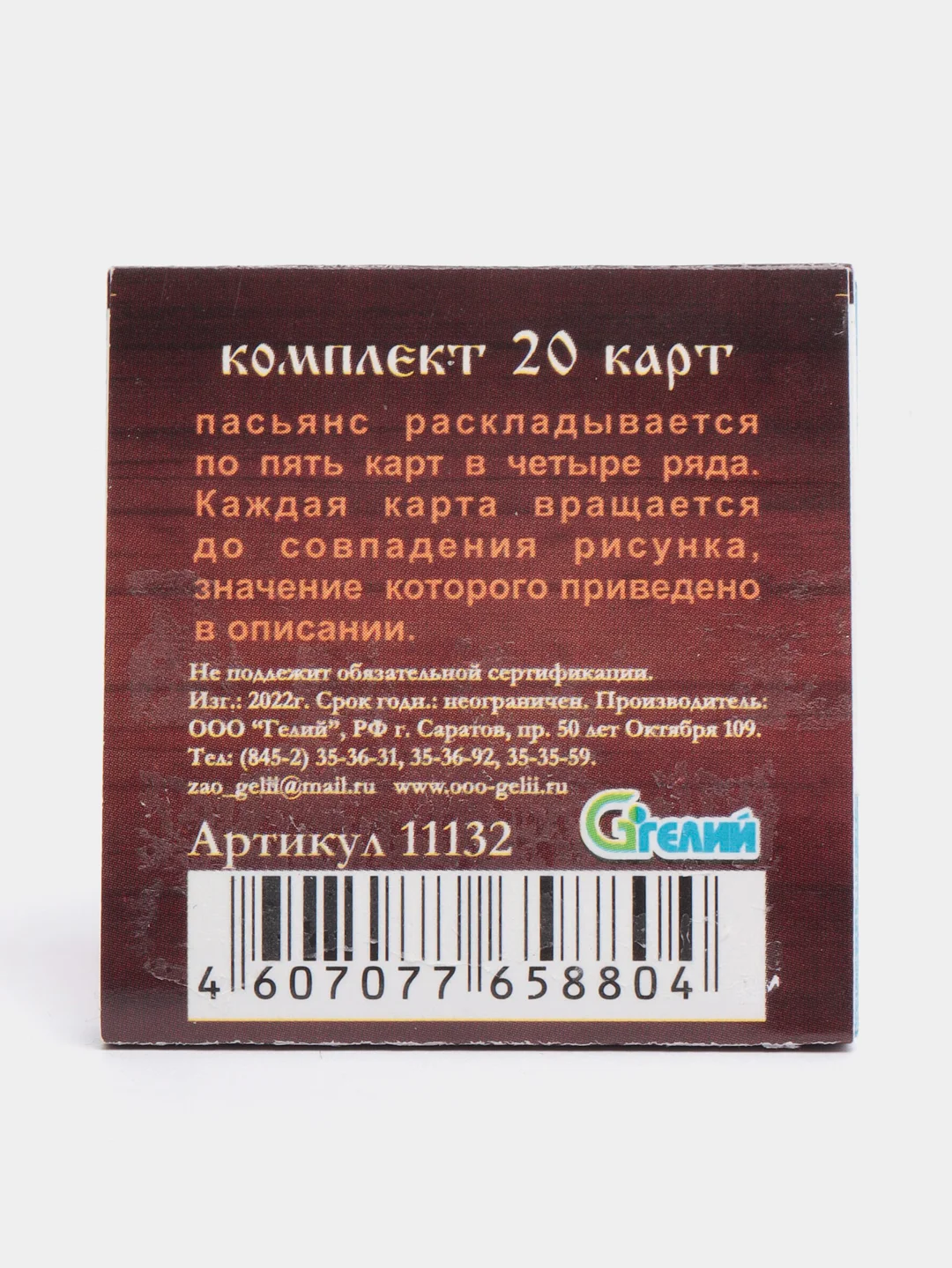 Коричневый гадальные карты Квадрат судьбы Пасьянс гадальный Оракул