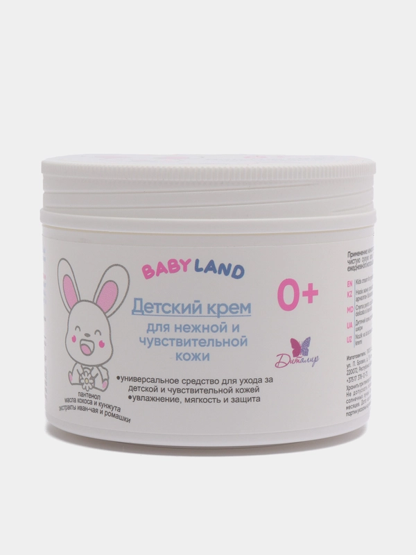 Детский крем для ежедневного применения BABYLAND 0+