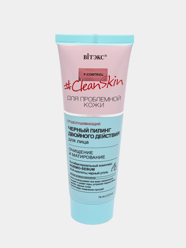 Черный пилинг для лица Clean Skin Витэкс, "Очищение и матирование", 75 мл
