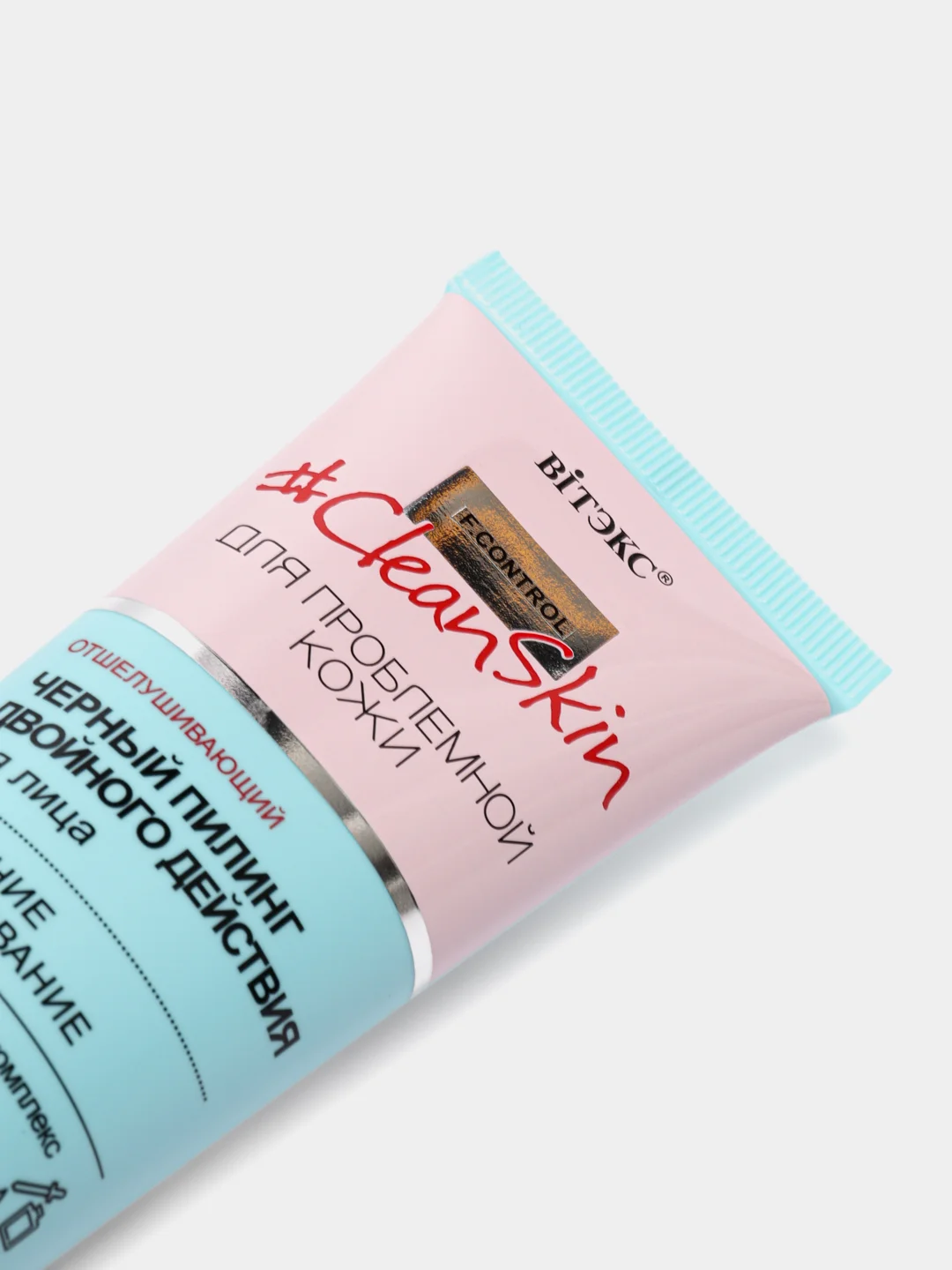 Черный пилинг для лица Clean Skin Витэкс, "Очищение и матирование", 75 мл