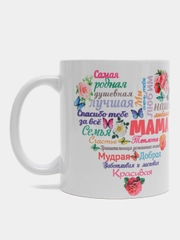 Кружка сувенирная, с принтом "Комплимент маме"