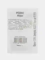 Семена Редис "Жара" 1г
