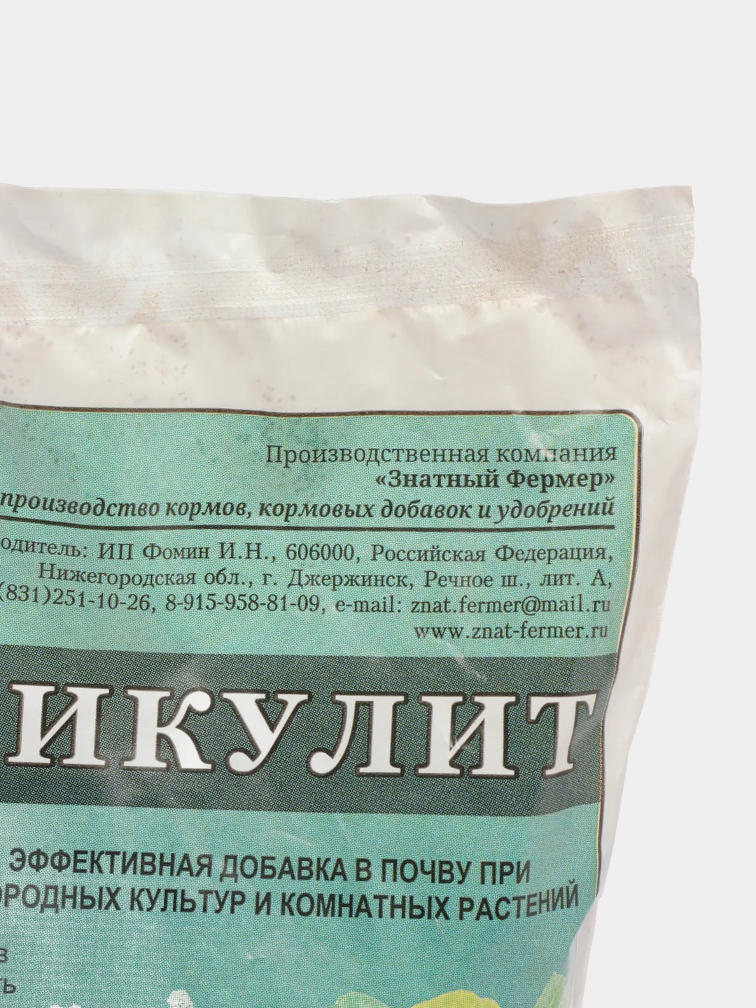 Вермикулит - добавка в почву 2л "Знатный фермер"
