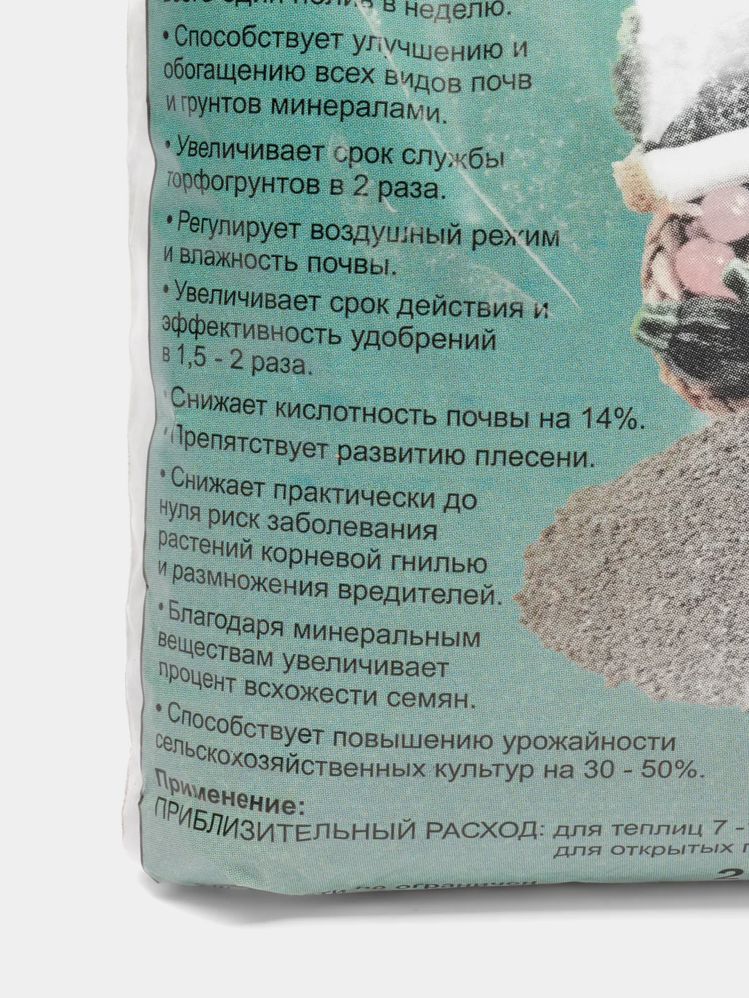 Вермикулит - добавка в почву 2л "Знатный фермер"