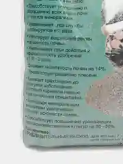 Вермикулит - добавка в почву 2л "Знатный фермер"