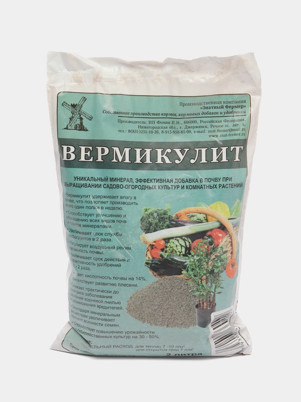 Вермикулит - добавка в почву 2л "Знатный фермер"