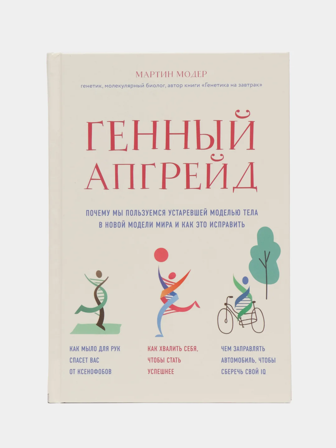 Бежевый книга для саморазвития: Психология, Успех, Бизнес, этикет, уверенность, бизнес книга
