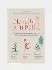 Бежевый книга для саморазвития: Психология, Успех, Бизнес, этикет, уверенность, бизнес книга
