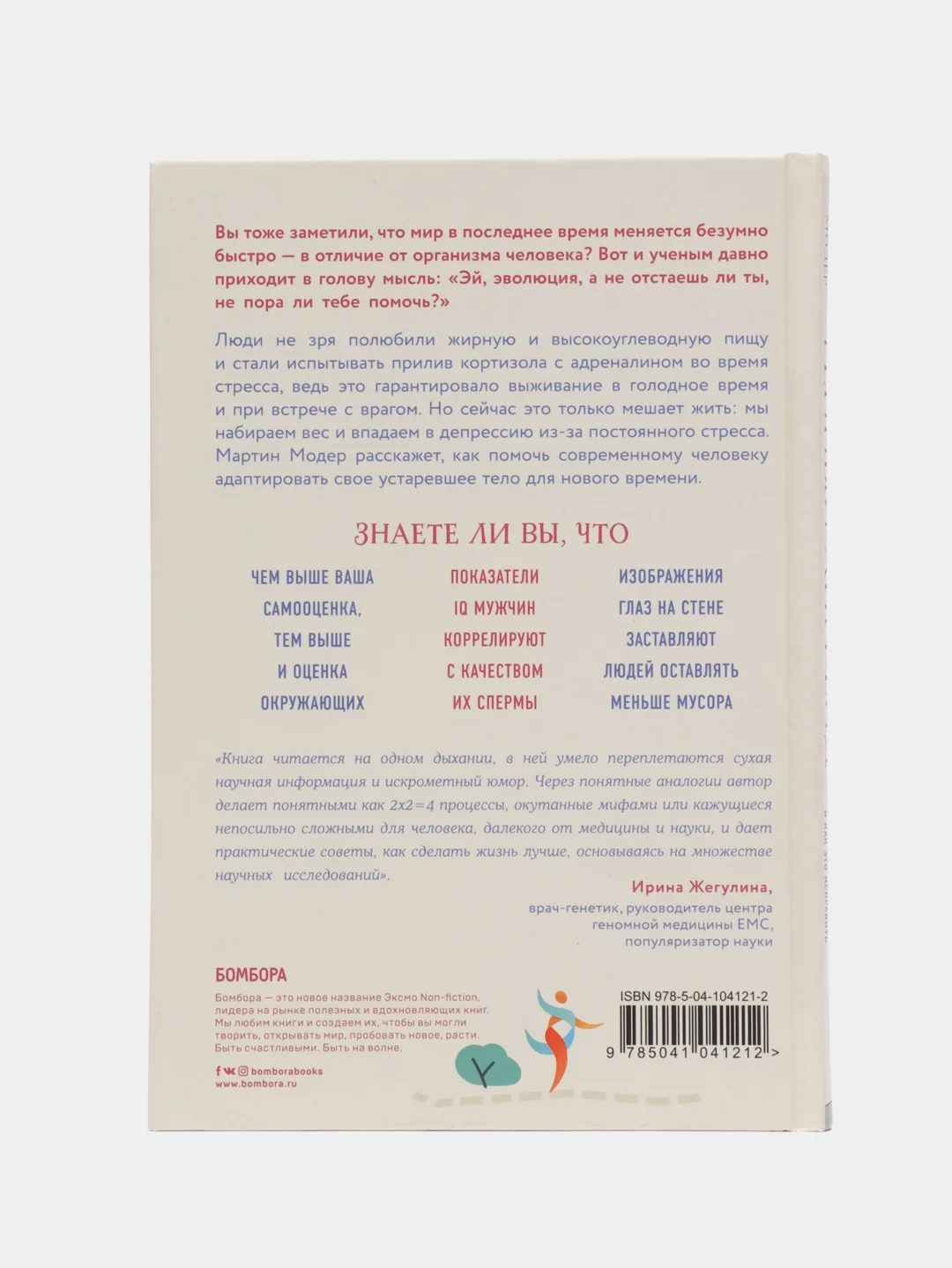 Бежевый книга для саморазвития: Психология, Успех, Бизнес, этикет, уверенность, бизнес книга