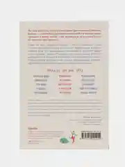 Бежевый книга для саморазвития: Психология, Успех, Бизнес, этикет, уверенность, бизнес книга