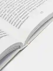 Бежевый книга для саморазвития: Психология, Успех, Бизнес, этикет, уверенность, бизнес книга