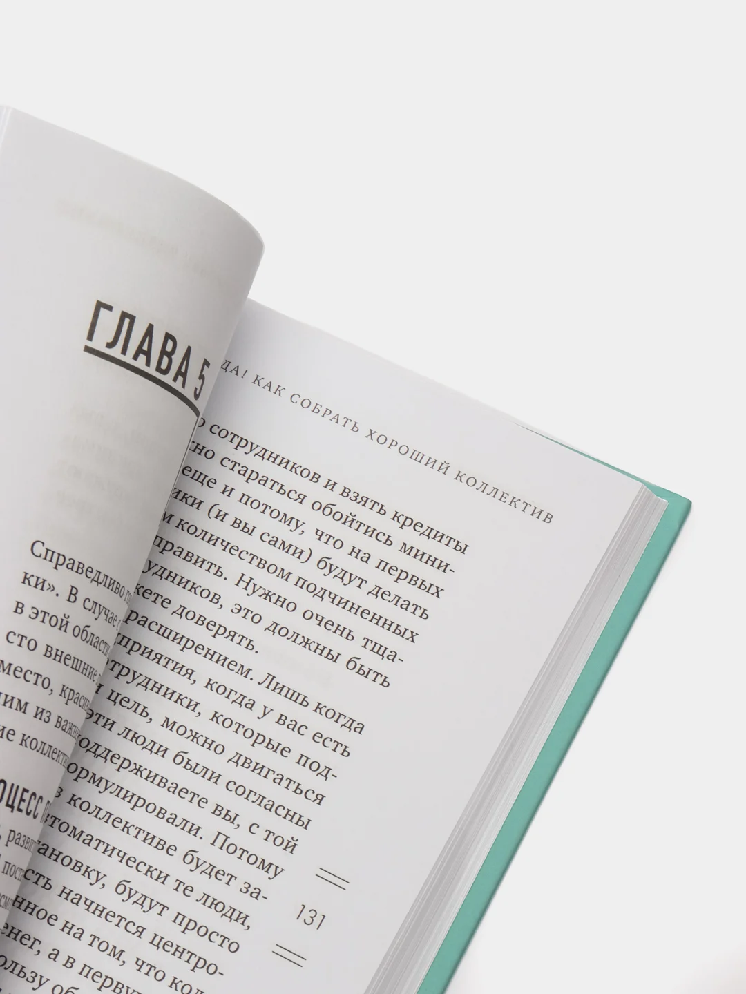 Ледяной книга для саморазвития: Психология, Успех, Бизнес, этикет, уверенность, бизнес книга