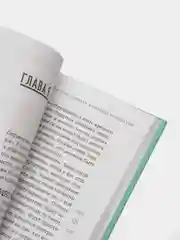 Ледяной книга для саморазвития: Психология, Успех, Бизнес, этикет, уверенность, бизнес книга