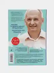 Ледяной книга для саморазвития: Психология, Успех, Бизнес, этикет, уверенность, бизнес книга