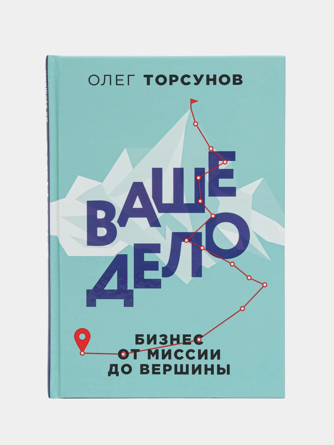 Ледяной книга для саморазвития: Психология, Успех, Бизнес, этикет, уверенность, бизнес книга