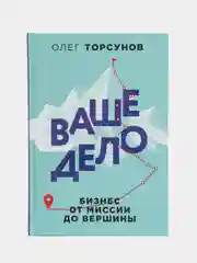 Ледяной книга для саморазвития: Психология, Успех, Бизнес, этикет, уверенность, бизнес книга