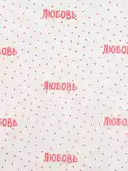 Слоновая кость бумага упаковочная, подарочная, крафтовая