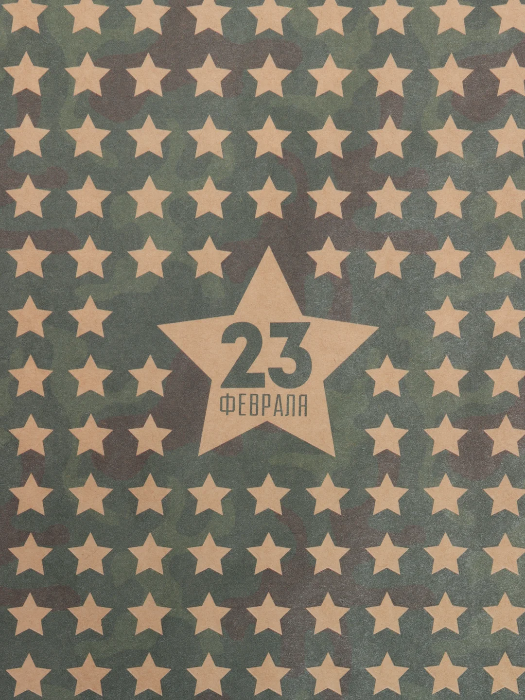Зеленый бумага упаковочная крафтовая мужская "23"