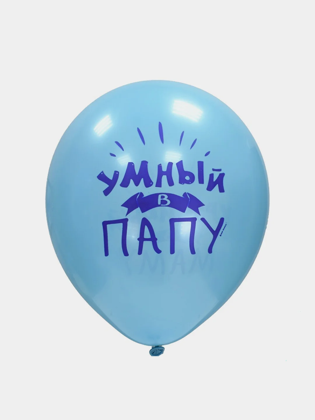 Набор воздушных шариков "Хвалебные для мальчика", 30 см, 5 дизайнов