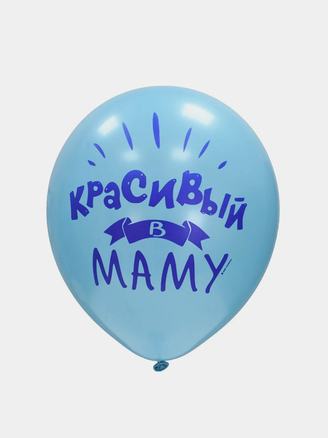 Набор воздушных шариков "Хвалебные для мальчика", 30 см, 5 дизайнов
