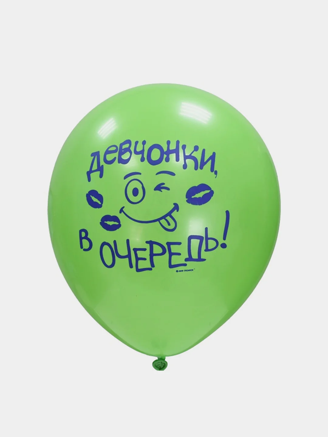 Набор воздушных шариков "Хвалебные для мальчика", 30 см, 5 дизайнов