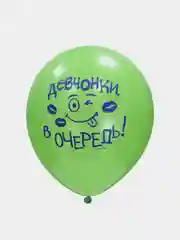 Набор воздушных шариков "Хвалебные для мальчика", 30 см, 5 дизайнов