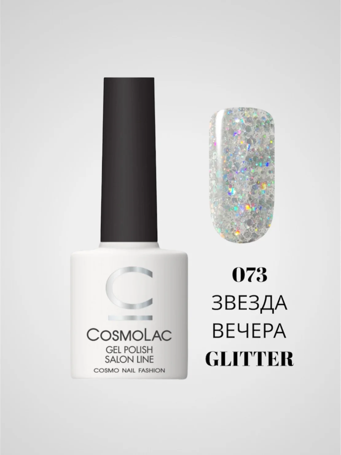 Разноцветный гель-лак Cosmolac для маникюра и педикюра