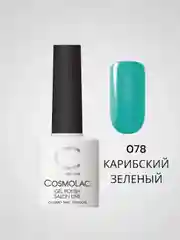 Бирюзовый гель-лак Cosmolac для маникюра и педикюра