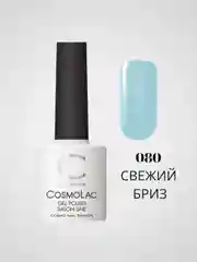 Небесно-голубой гель-лак Cosmolac для маникюра и педикюра