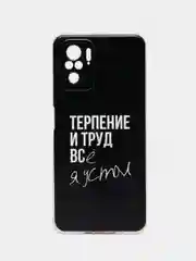 Тёмно-коричневый чехол на Xiaomi Redmi Note 10/Note 10S/Poco M5s / Сяоми Редми Нот 10/10С с рисунком