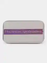 Мыло для бровей фиксирующий