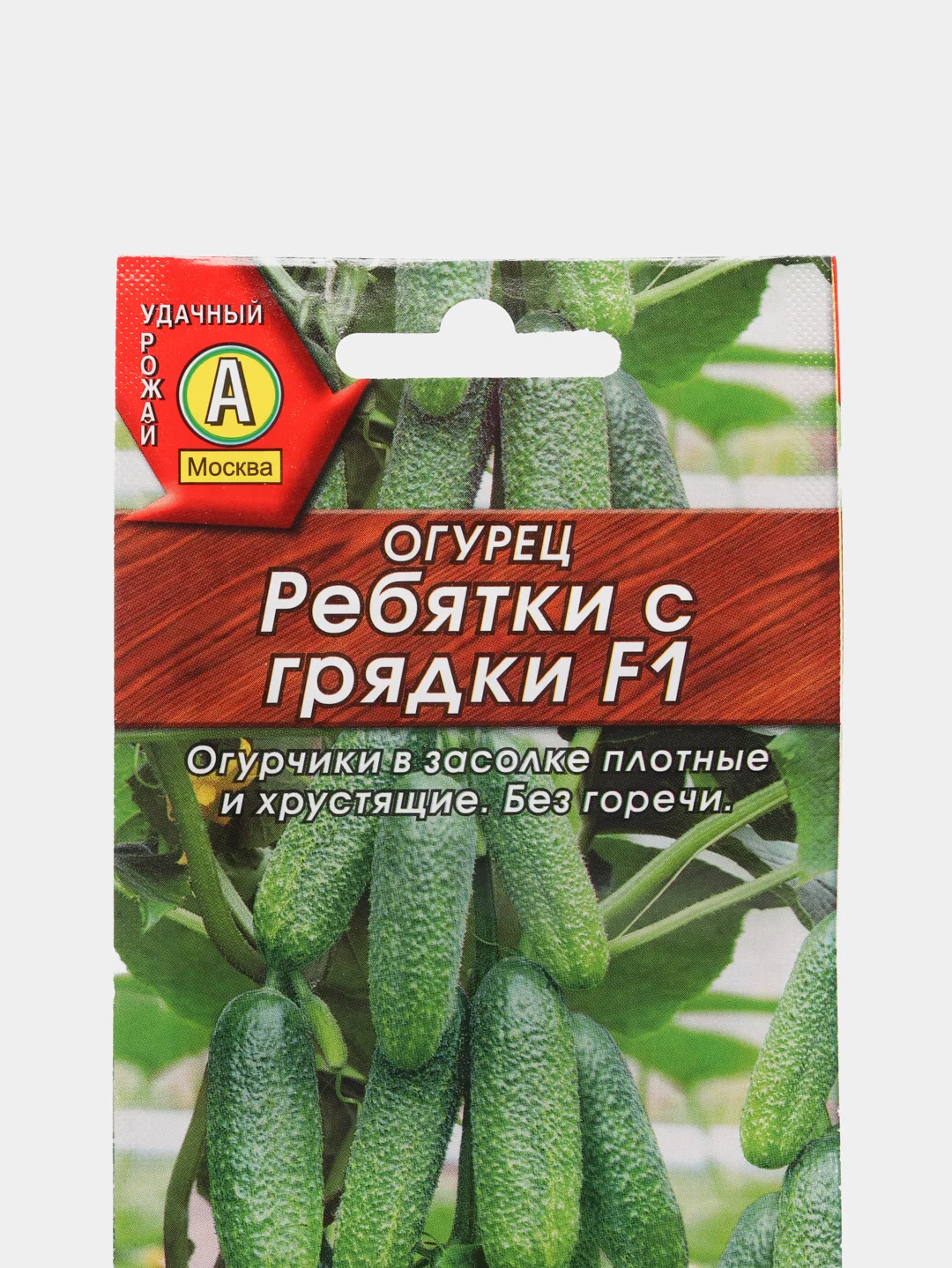Семена огурцов "Ребятки с грядки f1", скороспелые, пчелоопыляемые