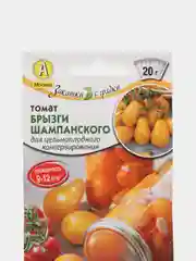 Семена желтых томат черри "Брызги шампанского" для теплиц и открытого грунта