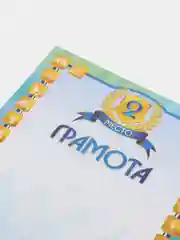 Морской грамота "За успех в спорте", грамота 1 место, 2 место, 3 место, формат А4