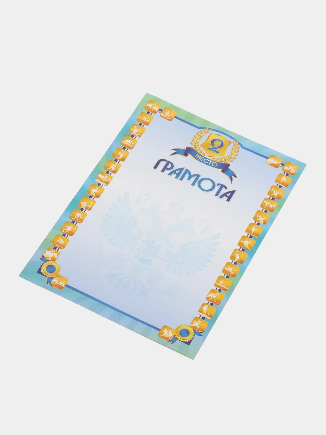 Морской грамота "За успех в спорте", грамота 1 место, 2 место, 3 место, формат А4
