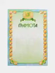 Лесной зеленый грамота "За успех в спорте", грамота 1 место, 2 место, 3 место, формат А4
