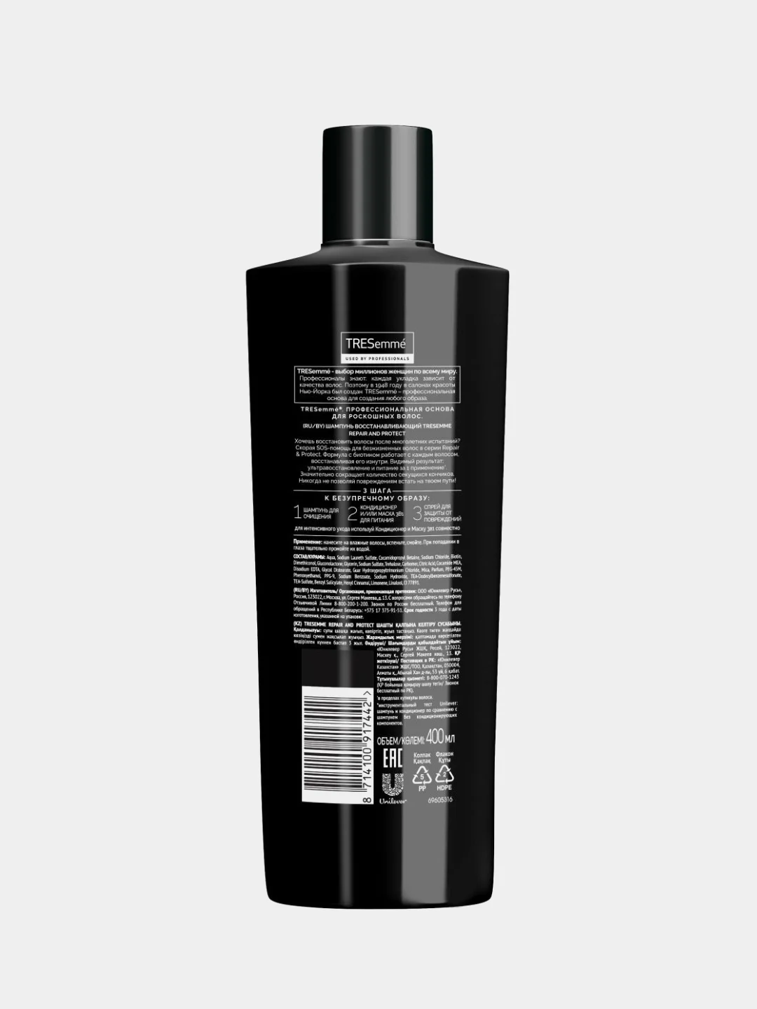 TRESemmé  Шампунь Восстанавливающий Repair & Protect, 400 мл