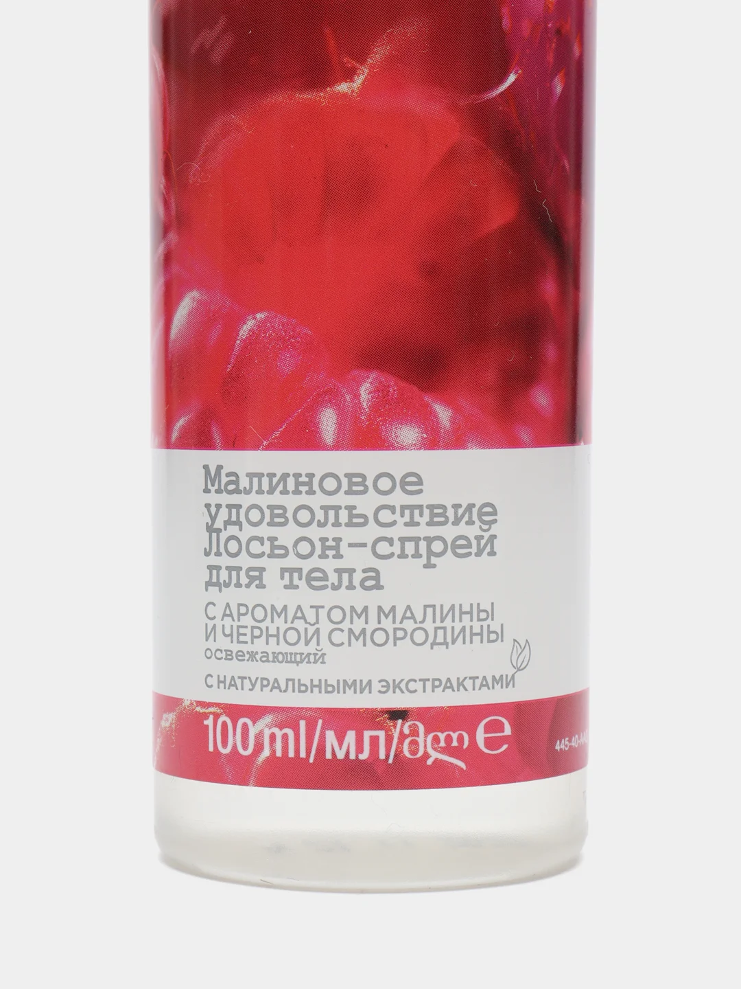 AVON Лосьон-спрей для тела "Малиновое удовольствие", 100 мл
