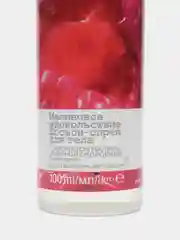 AVON Лосьон-спрей для тела "Малиновое удовольствие", 100 мл