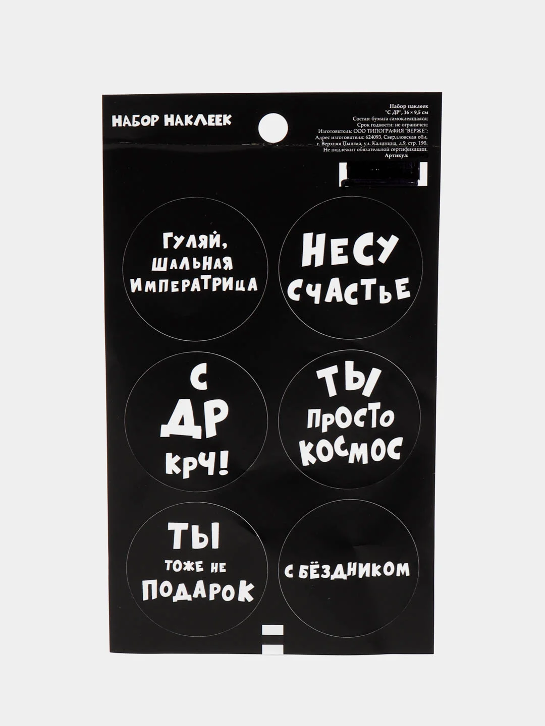 Тёмно-серый наклейки для цветов и подарков, набор 6 штук