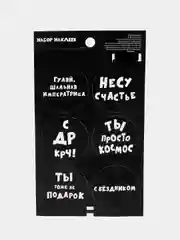 Тёмно-серый наклейки для цветов и подарков, набор 6 штук